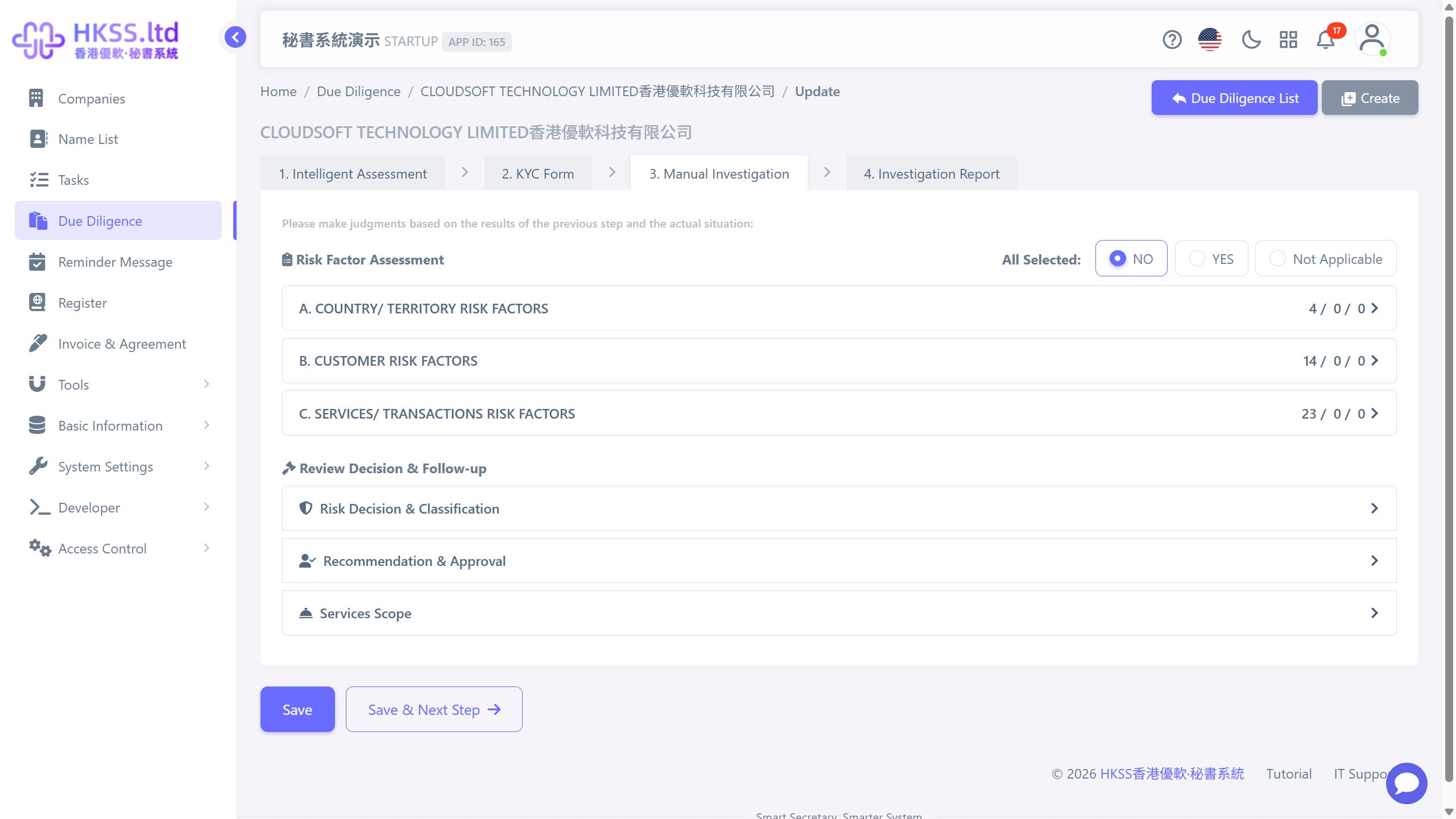 TCSP AML 盡職審查背景調查介面