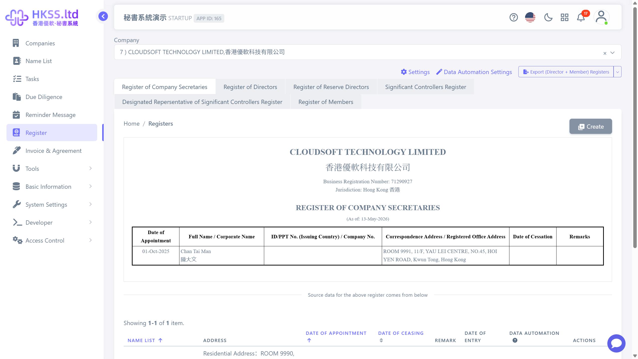 港秘書 公司秘書合規儀表板