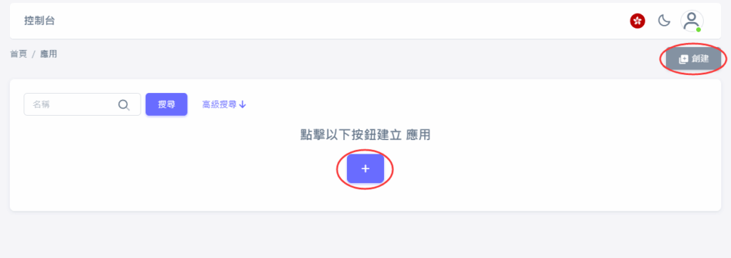 CoSecHK港秘書 註冊與登錄賬戶(1分鐘即可使用系統,無須預約) 教程截圖 06